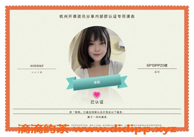 杭州楼凤-拱墅亲民楼凤，身材火辣，服务超好