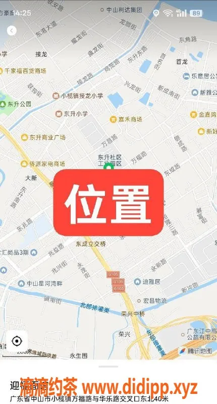 中山楼凤-中山东升：双人快餐330元，洗吹做400元