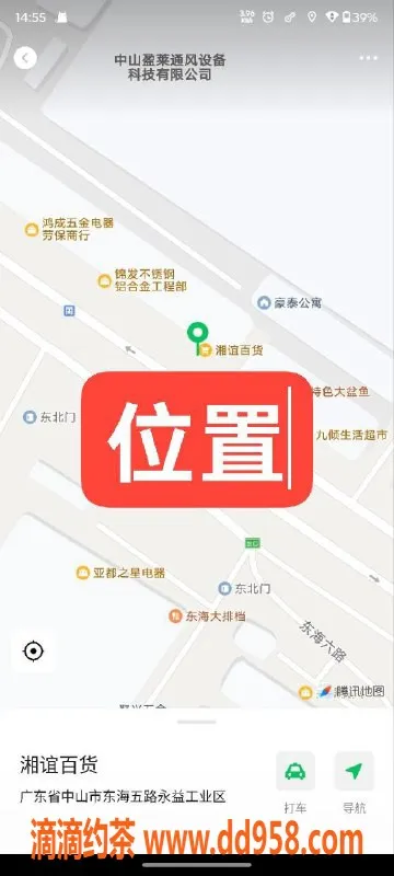 中山楼凤资源信息,中山东凤双人快餐，300元起，服务好