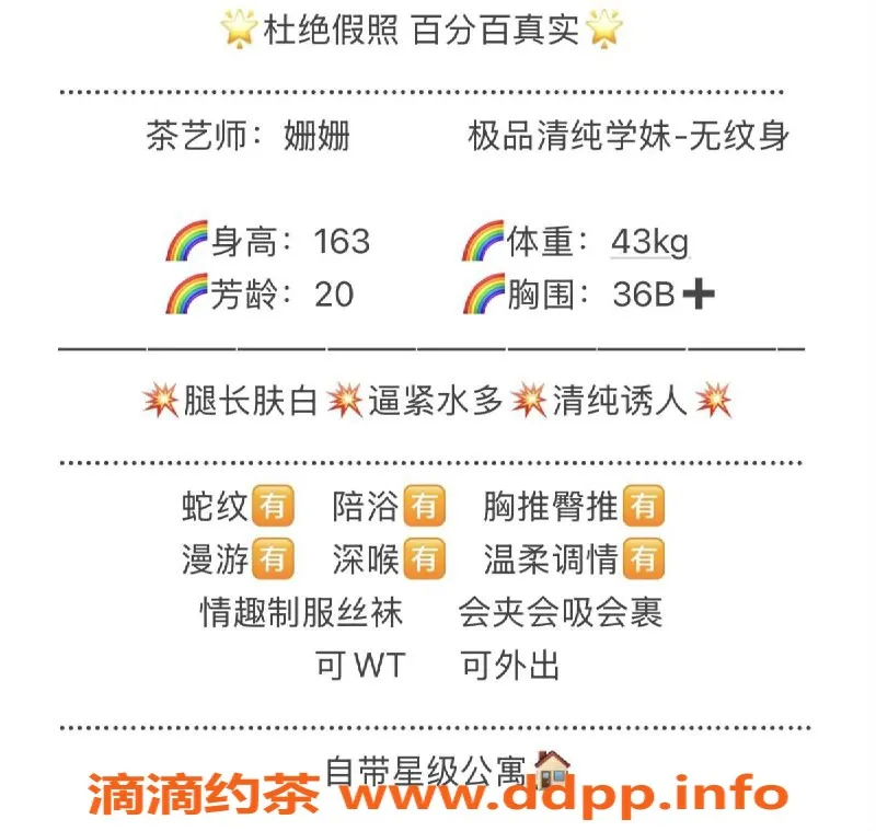 无锡楼凤-无锡姗姗，价格实惠，服务周到