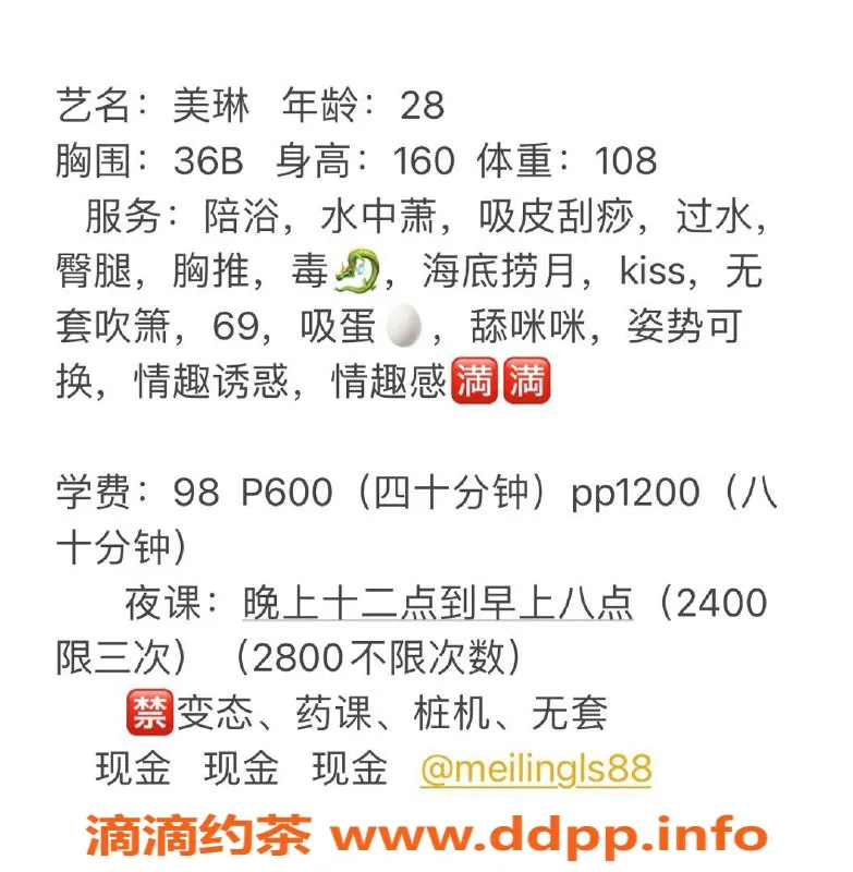 南通楼凤资源信息,崇川区美琳，36B诱惑，超值套餐等你体验