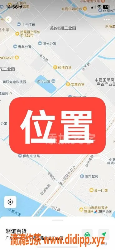 中山楼凤资源信息,中山东凤双人快餐体验，330元起