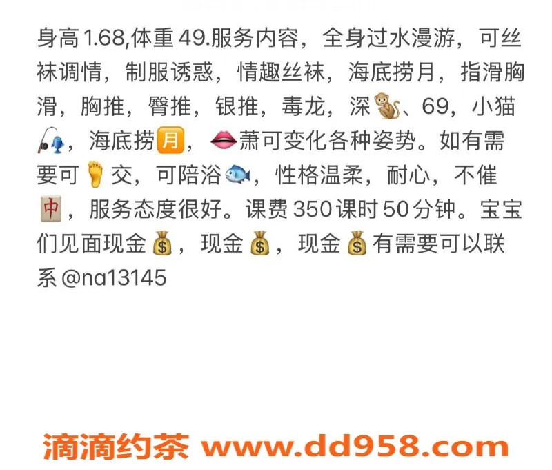 南通楼凤资源信息,泰州娜娜：长腿御姐，服务贴心只需350