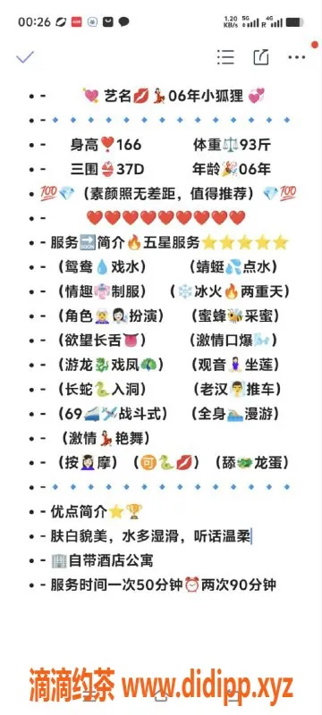 无锡楼凤-无锡小狐狸，1100元服务尽享激情