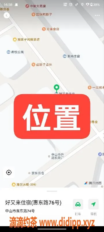 中山楼凤资源信息,中山东升地区清新小姐，价格实惠，满意面付