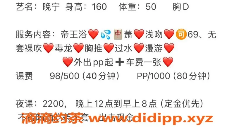 南通楼凤-崇川区晚宁，160身高108体重，胸围D