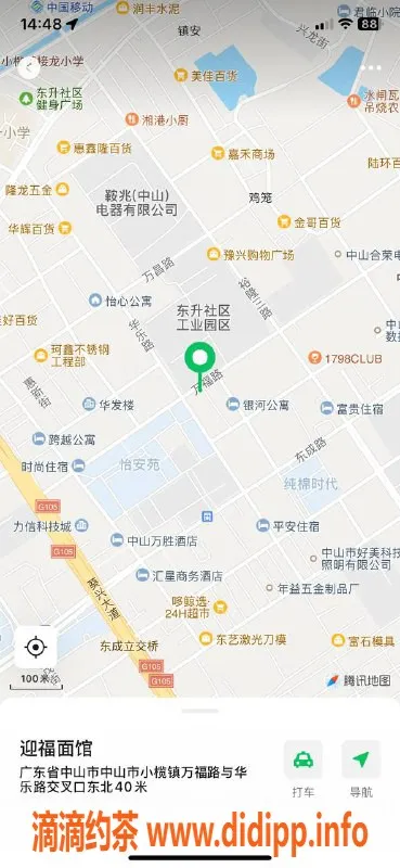 中山楼凤-东升2位小姐，330快餐体验，650全套满足你！