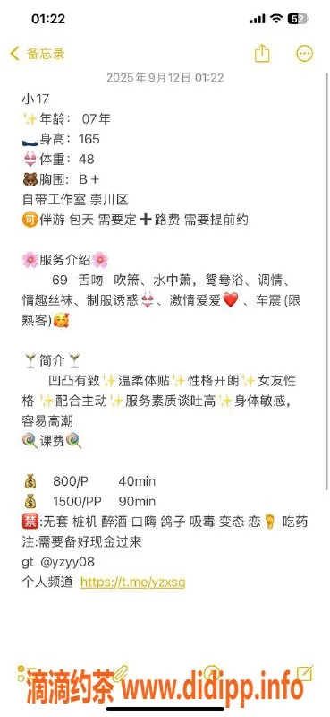 南通楼凤-南通小17，36B嫩妹，800元超值服务