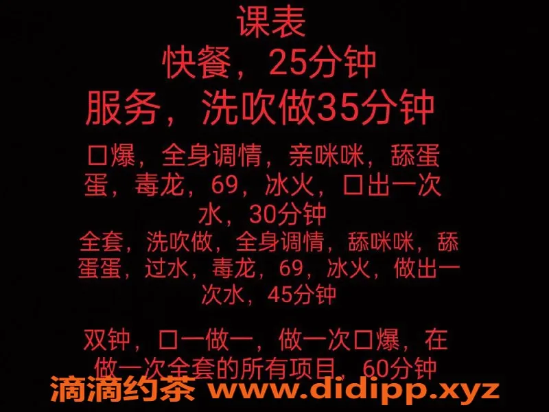 中山楼凤-小榄两位美女，快餐350，洗吹450，全套650