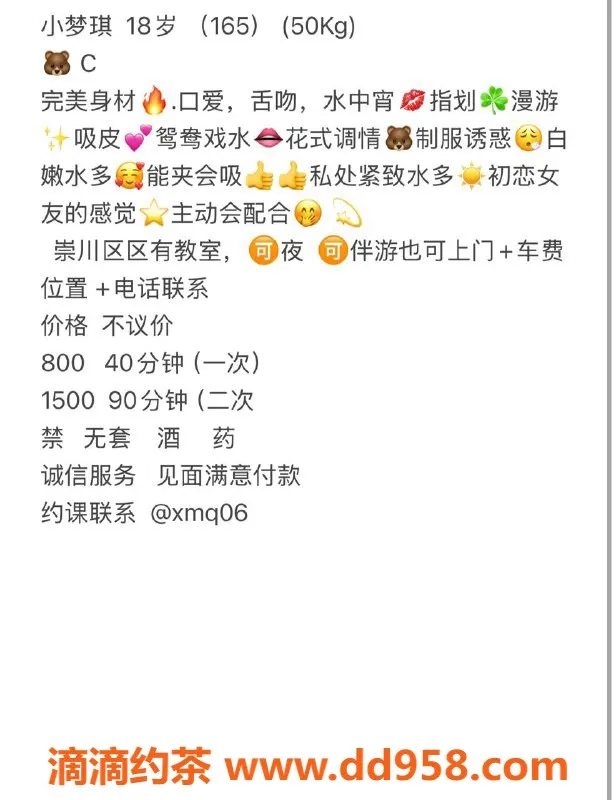 南通楼凤-南通小梦琪，36C双飞，800元服务体验