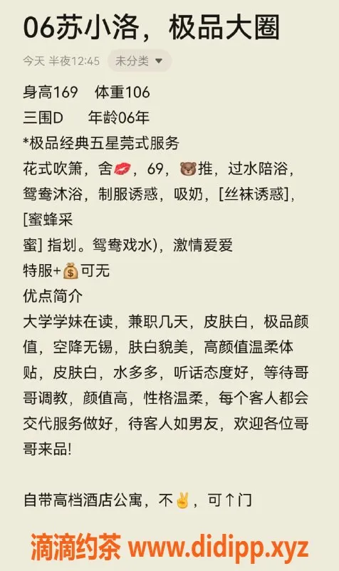 无锡楼凤-梁溪苏小洛，高颜值大胸，双重套餐