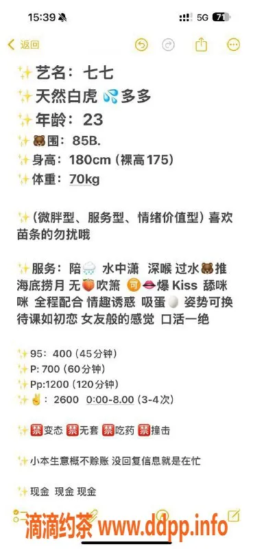 南通楼凤-崇川区七七：23岁175微坦嫩妹 亲密服务等你体验