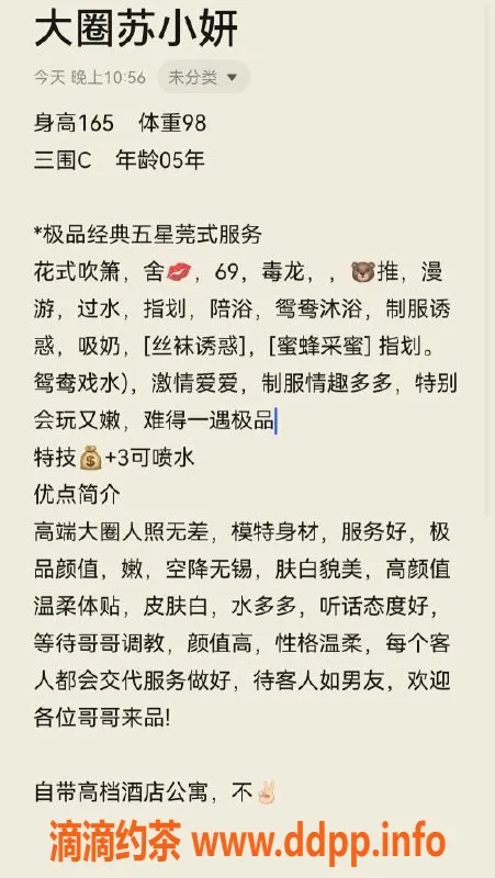 无锡楼凤-无锡 苏小妍 1200元提供优质服务