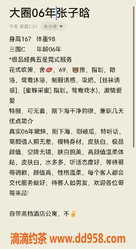 无锡楼凤资源信息,无锡 张子晗，体验超值服务1200P起