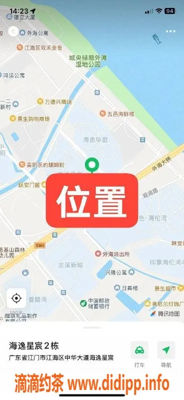 中山楼凤资源信息,江门外海，高颜值极品身材快餐
