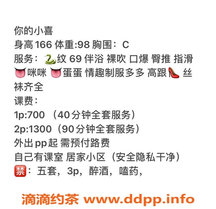 南通楼凤资源信息,崇川区小喜，166高98斤，诱惑C罩杯陪洗服务