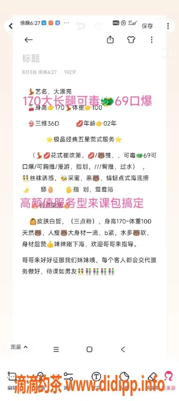 无锡楼凤资源信息,梁溪大漂亮，070大长腿等你来体验