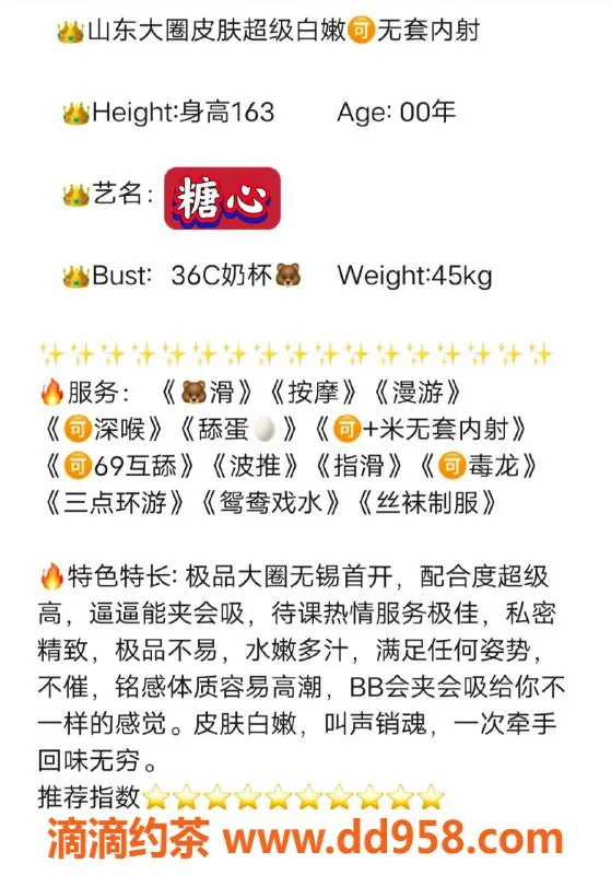 无锡楼凤-梁溪糖心，甜美白嫩，私人服务等你来体验