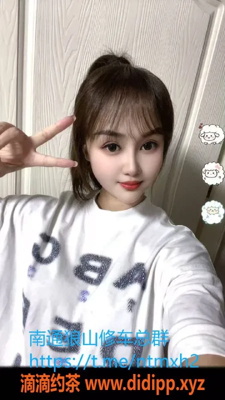 南通楼凤-开发区雯雯：99年靓女，服务多样，6p起价