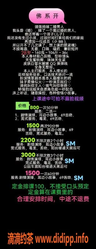南通楼凤-泰州海陵强强妈，36C身材800元体验