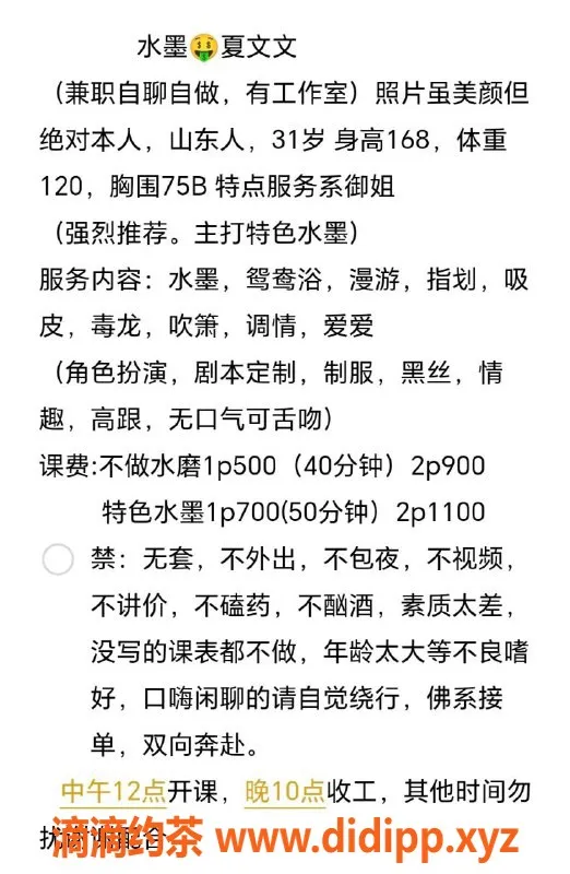 南通楼凤资源信息,崇川区夏文文，水磨7p，陪洗服务抢手