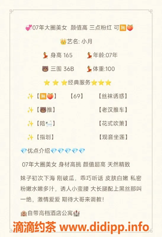 无锡楼凤-滨湖小月，兼职暑假69，A套餐1100