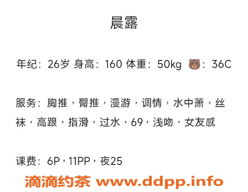 南通楼凤-崇川区晨露，6p/11pp多种服务体验