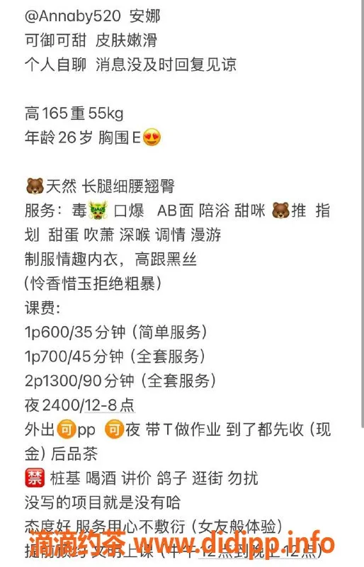 南通楼凤-崇川区安娜，真实E胸，7p精彩服务