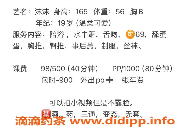 南通楼凤-崇川区嫩妹沫沫，性价比高的陪洗服务