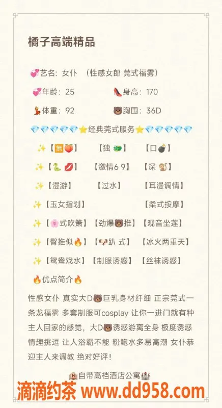 无锡女仆店-滨湖万达女仆，少妇级服务推荐