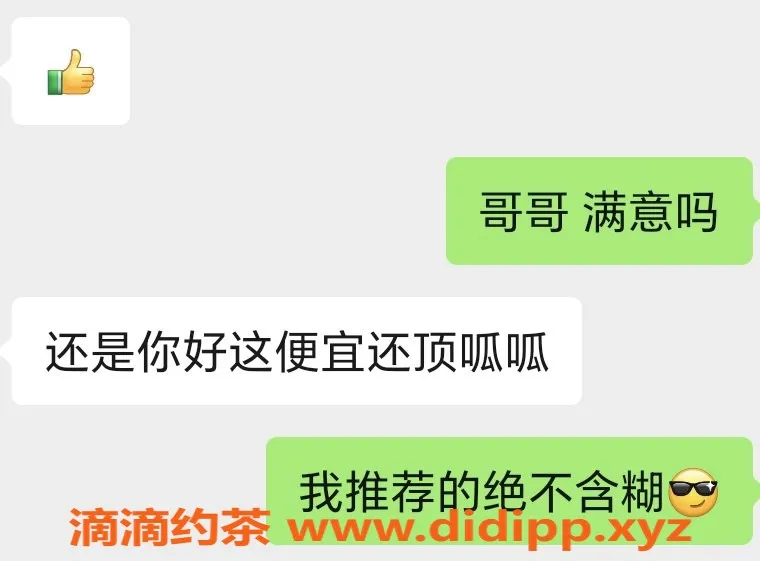 无锡楼凤-滨湖红星大都汇初一，A套餐仅1300