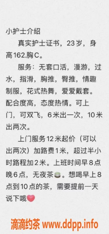 杭州楼凤-拱墅区双飞小护士，性价比超高！