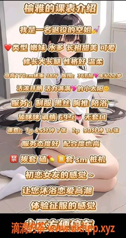 南通楼凤资源信息,崇川区榆雅，22岁170高36B搭配陪洗服务