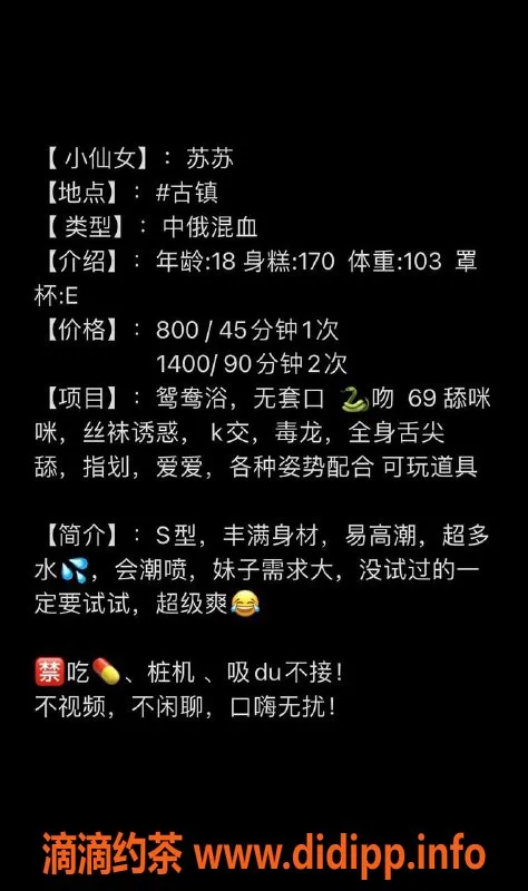 中山楼凤-苏苏18岁中俄混血，胸围36C，古镇服务