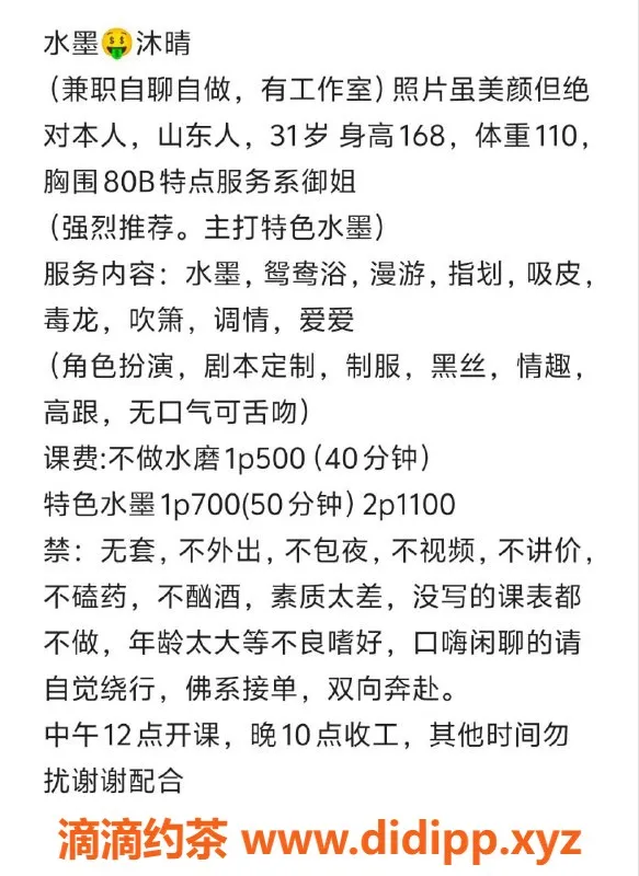南通楼凤资源信息,崇川区沐晴，31岁，168cm，110斤，上门陪洗