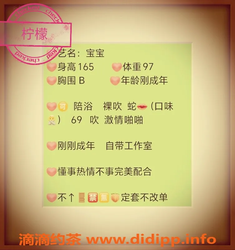 无锡楼凤资源信息,滨湖超嫩宝贝，A套餐1100元，口碑超好！