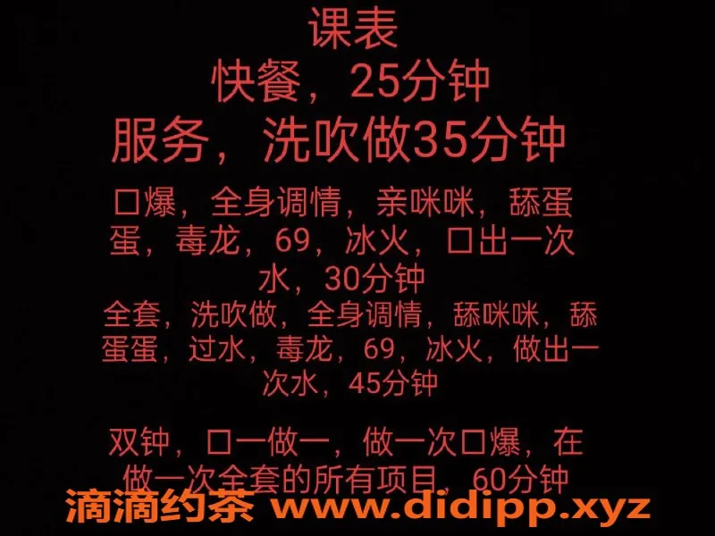 中山楼凤-中山小榄美丽雅莉，身高165，服务多样