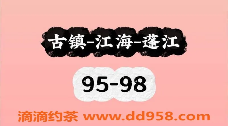 中山spa会所资源信息,江门古镇艺名预约，全套服务只需650起