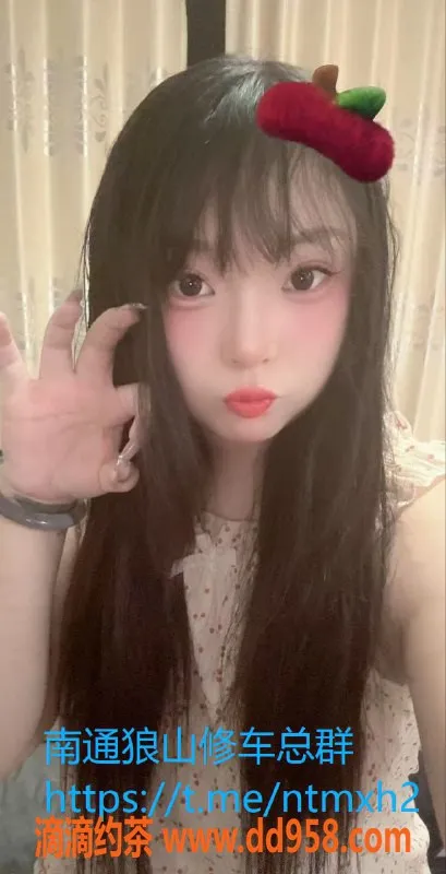 南通上门服务-崇川区依依，165cm嫩妹，服务周到