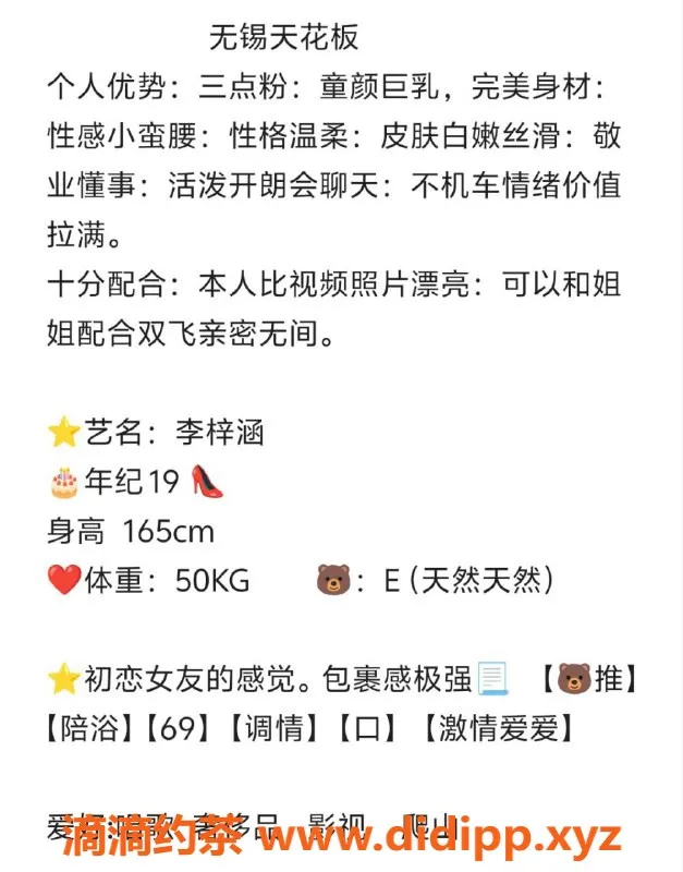 无锡楼凤-无锡李梓涵，1100P热情服务，优客金街等你来！