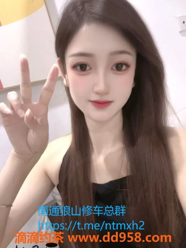 南通楼凤资源信息,小艺 苏州崇川区 包臀裙嫩妹服务