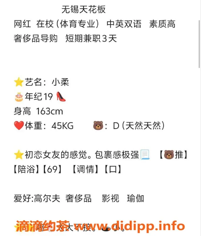 无锡楼凤-无锡小柔，优客金街高端服务，1100起