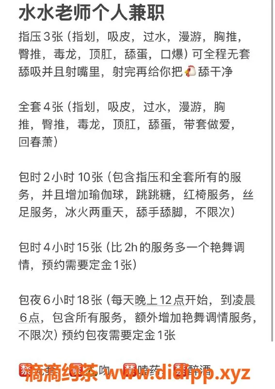 扬州楼凤-邗江区水水，身材火辣，超值服务400元