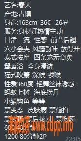 中山楼凤-古镇春天，26岁，36C，600/p，1200/pp