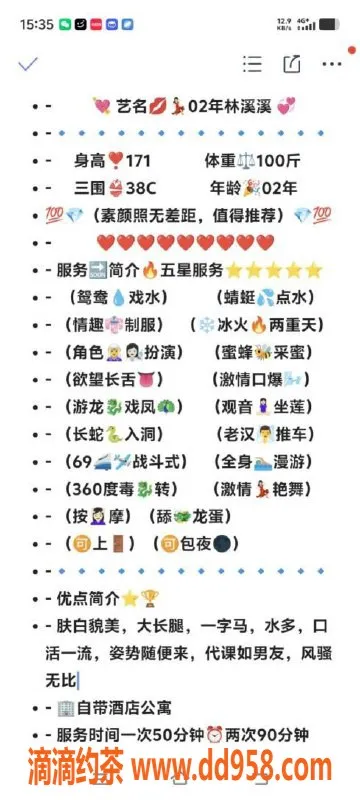 无锡楼凤-无锡林溪溪 1100元享优质服务