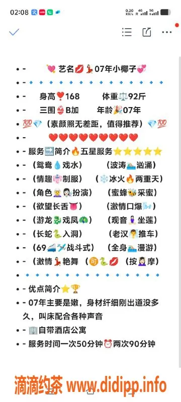 无锡楼凤-梁溪小柒柒，专业服务可舌吻，A套餐仅需1000