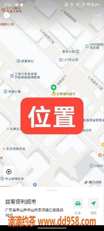 中山楼凤-中山东凤高性价比小姐，330元快餐体验
