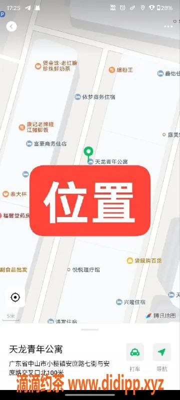 中山楼凤-中山小榄双人快餐体验，价格亲民
