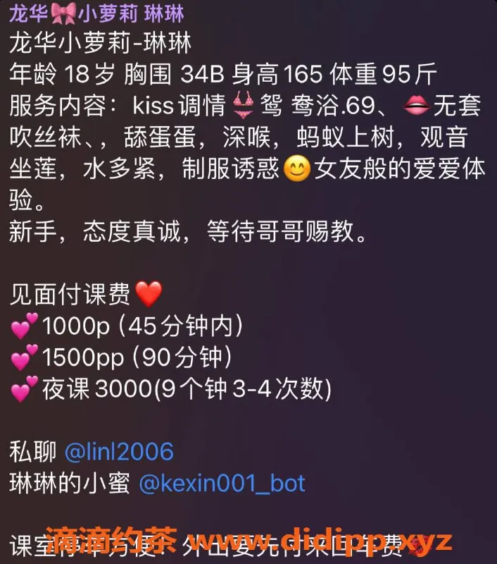 深圳楼凤-龙华区嫩妹琳琳，超值只需1000P