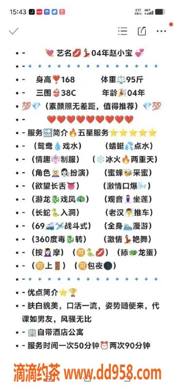 无锡楼凤-无锡星光公寓赵小宝，1100元优质服务